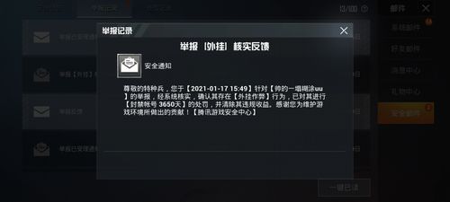 和平精英《特种兵》外挂