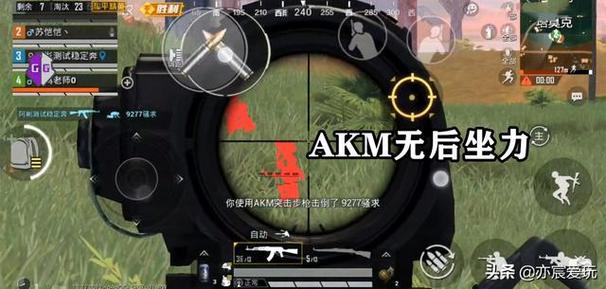 和平精英《哔哩哔哩》外挂