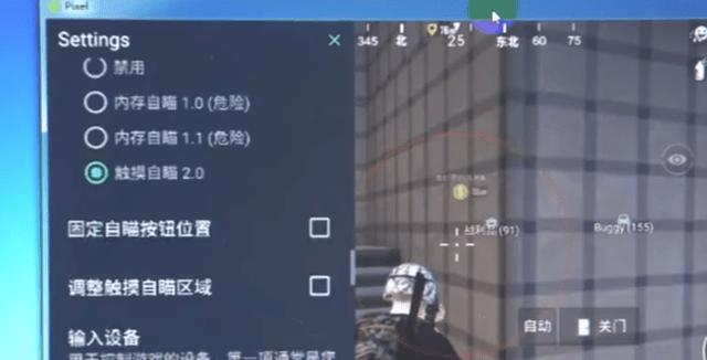 和平精英【XO内核】辅助