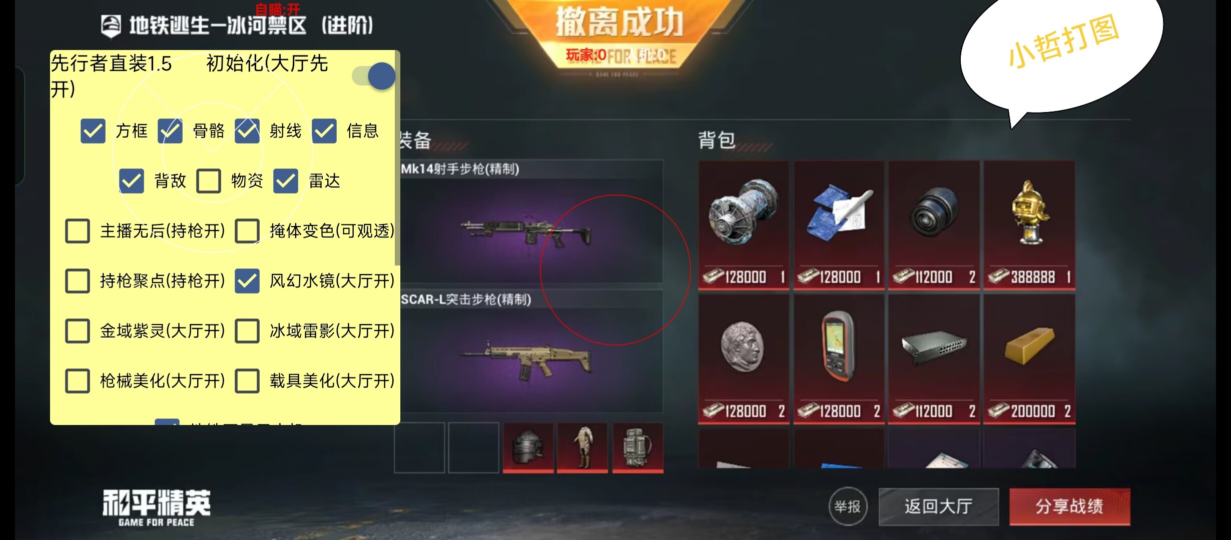 和平精英正规卖挂平台【小笼包一体直装】午后