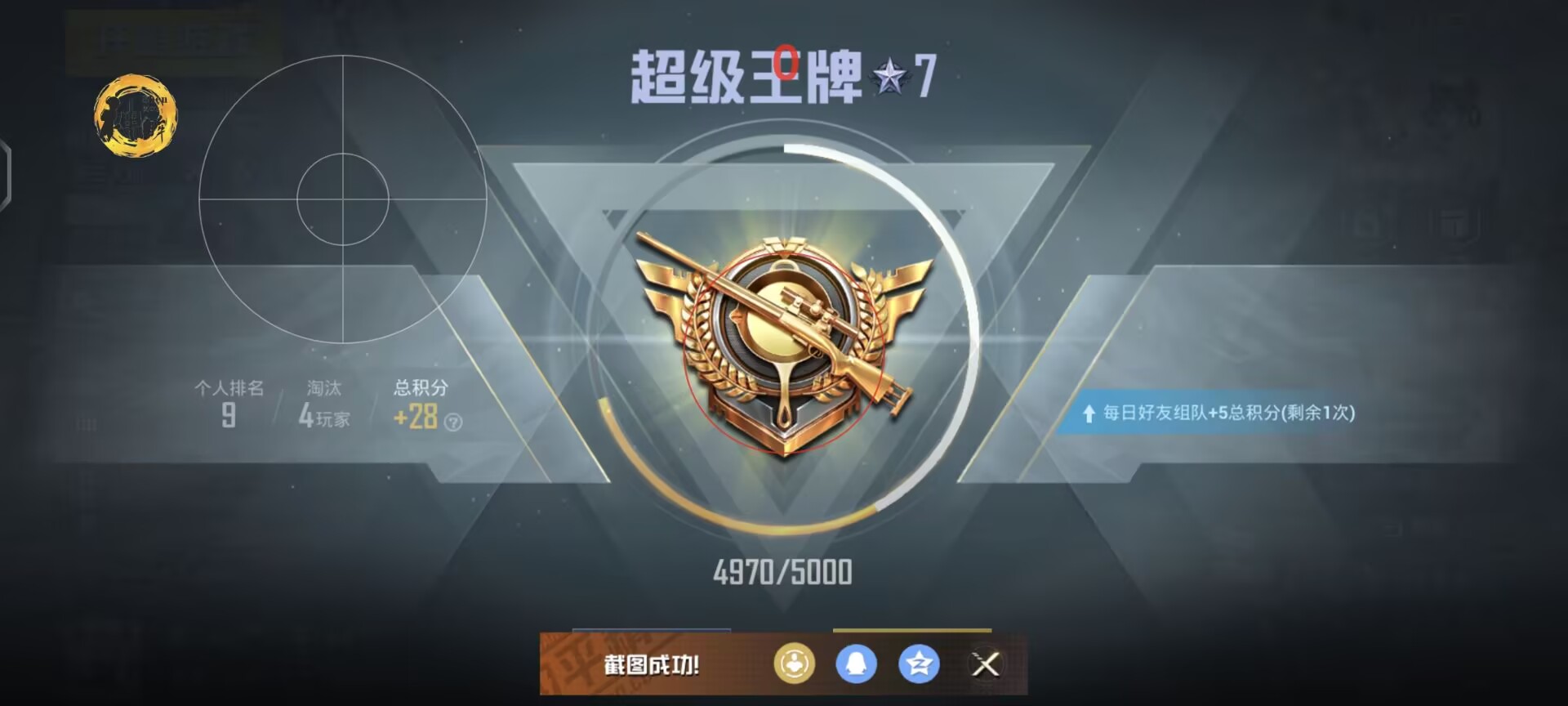 pubg地铁国际服《NRG》外挂度假岛随便乱杀