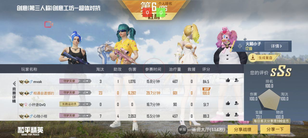和平精英辅助【AI内核】方框透视 骨骼显示 人物射线 手持武器 触摸自瞄