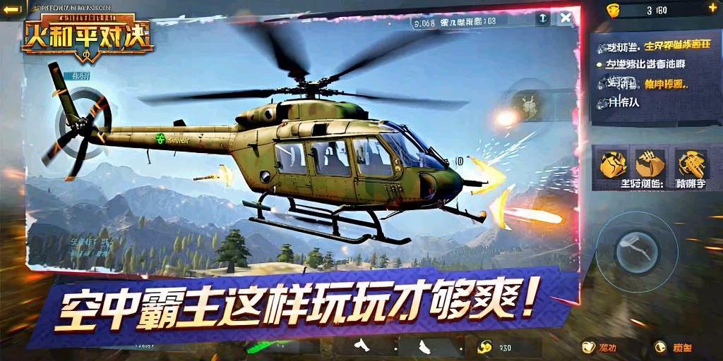 和平精英模拟器高清版辅助【雪貂】自瞄开关  全图透视 倒地不瞄 自动压枪