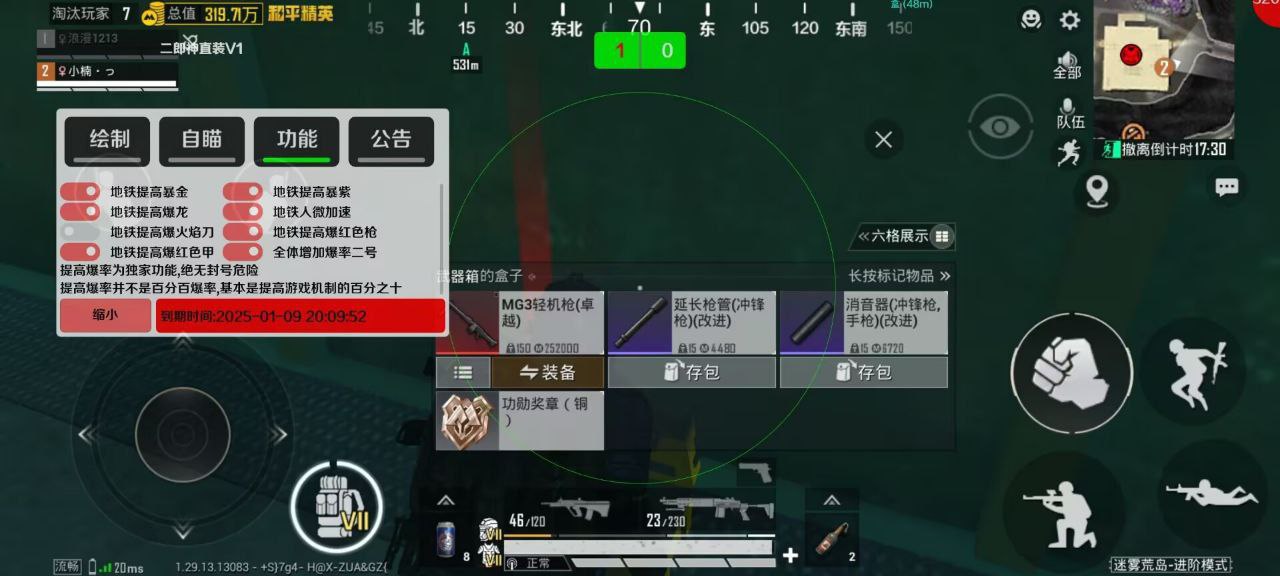 和平精英「白山茶」辅助，iOS首推