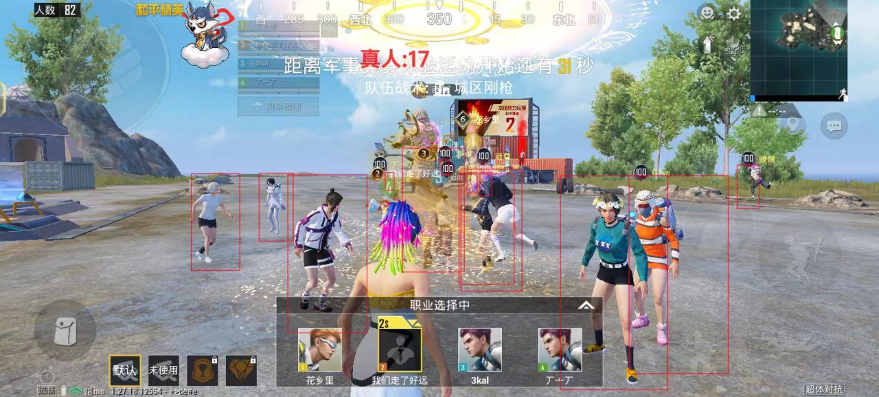 和平精英透视自瞄锁头