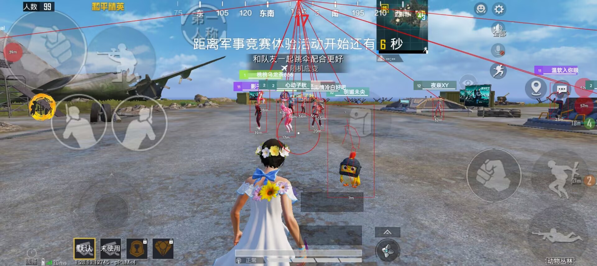 和平精英透视自瞄锁头