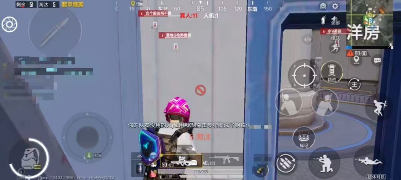 和平精英黑科技透视自瞄防封板