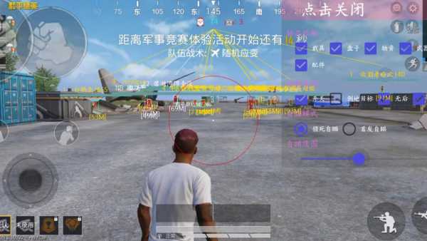 和平精英【404内核】辅助外挂