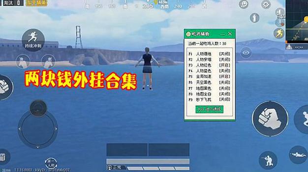 和平精英辅助软件大全