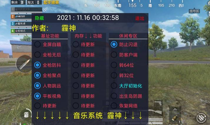 和平精英外挂《番茄》全网唯一独家裸奔内置防封的科技