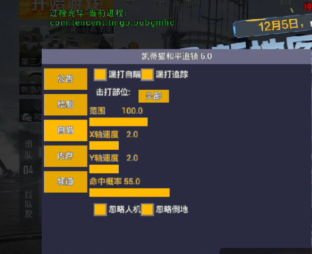和平精英免越狱辅助【Koi】苹果IOS免签名半火辅助