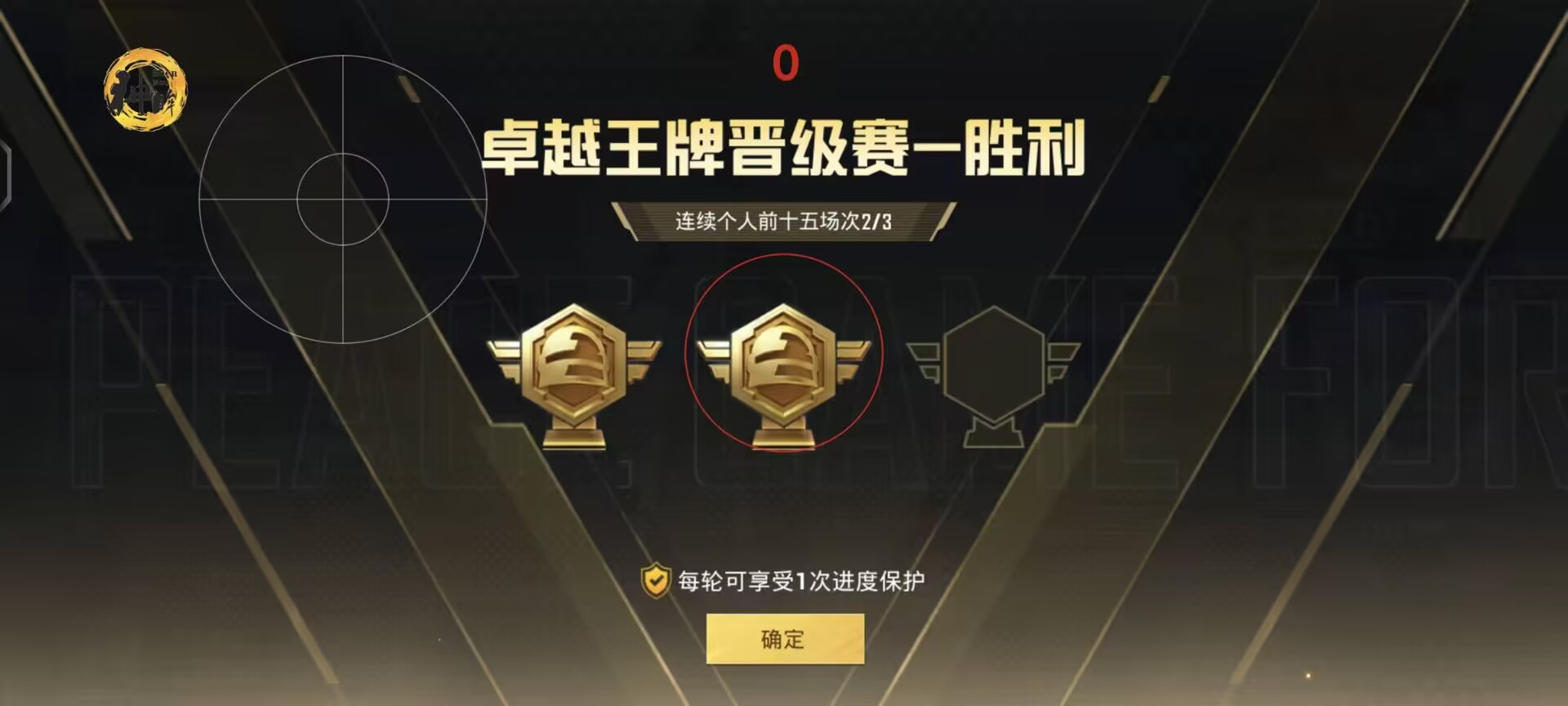 和平精英《魔法》辅助
