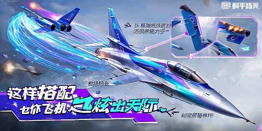 和平精英辅助《神兵》全新版本稳定奔放！