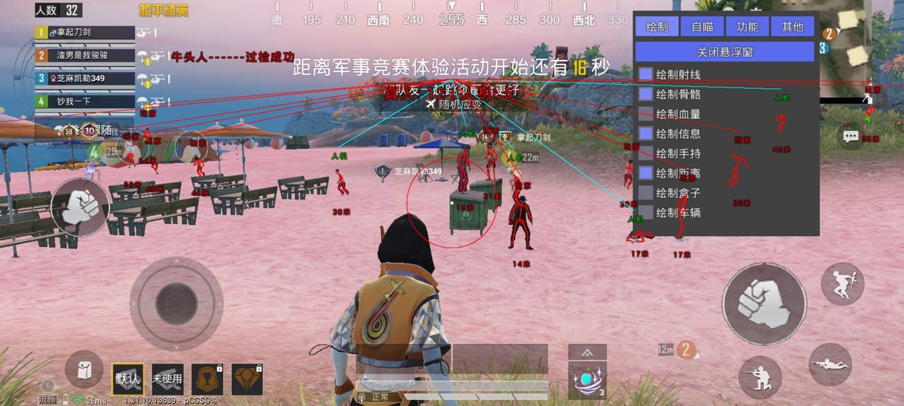 和平精英辅助【年兽一体直装】全图人物透视 掩体漏打变色 漏打锁死自瞄 无限距离自瞄 漏打弹道追踪 人物物资显示